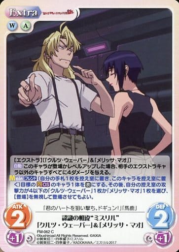 Fm 062 C Recognition Differences Misril Kurz Weber And Melissa Mao Toy Hobby Suruga Ya Com Fm 062 C Recognition Differences Misril Kurz Weber And Melissa Mao Toy Hobby Suruga Ya Com