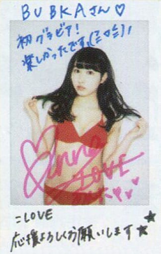 山本杏奈 秘蔵直筆生写真② LOVE 山本杏奈 直筆入り生写真 好きって言えなかった ② - メルカリ