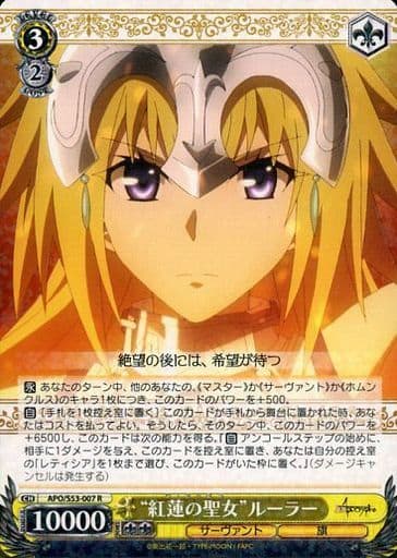 Weiß Schwarz / R / Character Actor / Servant / Banner / Yellow ...