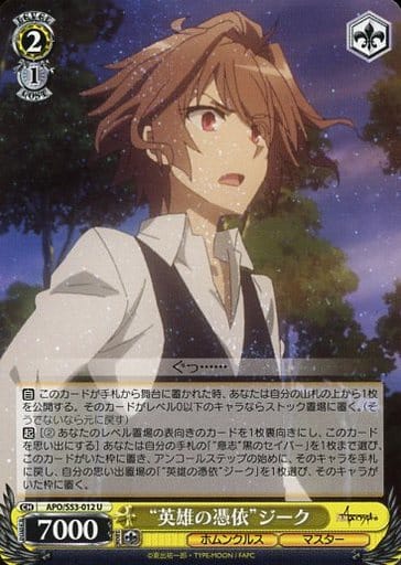 Weiß Schwarz / U / Character Actor / Homunculus / Master / Yellow ...