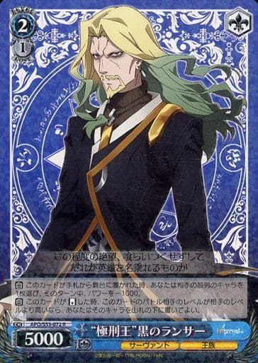 Weiß Schwarz / R / Character Actor / Servant / Royal / Blue / Booster ...