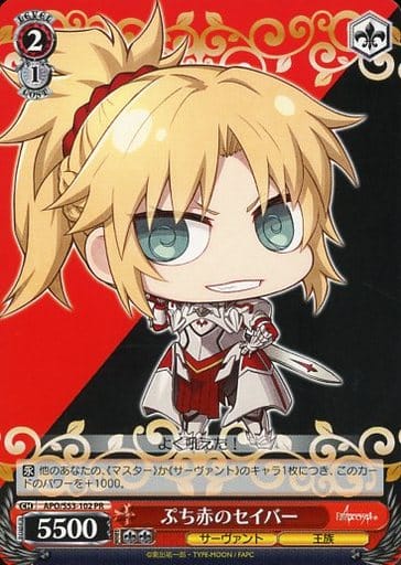 Weiß Schwarz / PR / Character Actor / Servant / Royal / Red / Booster ...