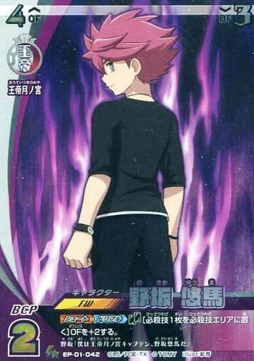 Ep 01 042 S 野坂悠馬 平行版 便裝 玩具模型 Suruga Ya Com