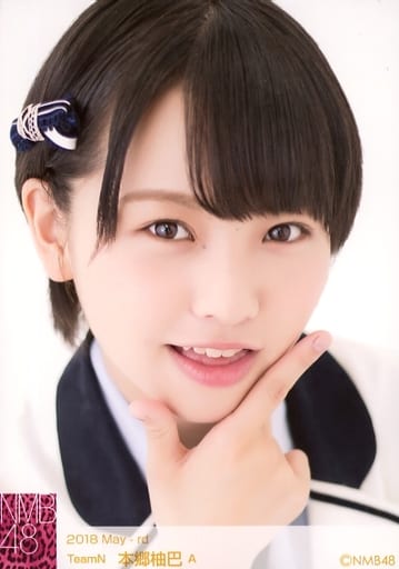 駿河屋 -<中古>A ： 本郷柚巴/2018 May-rd ランダム生写真（女性
