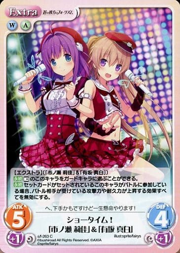 chaos tcg 市ノ瀬莉佳デッキ