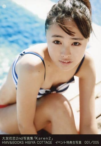 大友花恋 生写真 自撮り。