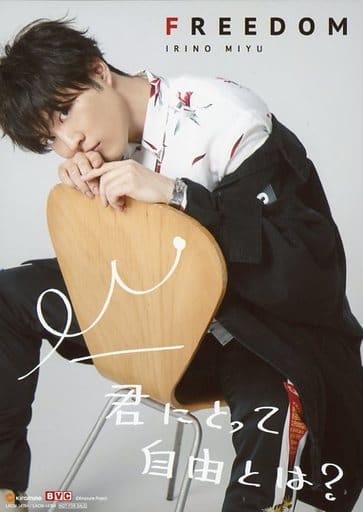入野自由 附带印刷版签名 留言 2l尺寸 Cd Freedom Bvc特典明信片 杂货 小物件 Suruga Ya Com