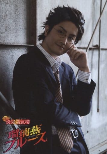 笠原绅司 色部胜长 上半身 左面颊 角色生写真 炎之蜃气楼昭和篇琉璃燕布鲁斯 生写真 杂货 小物件 Suruga Ya Com