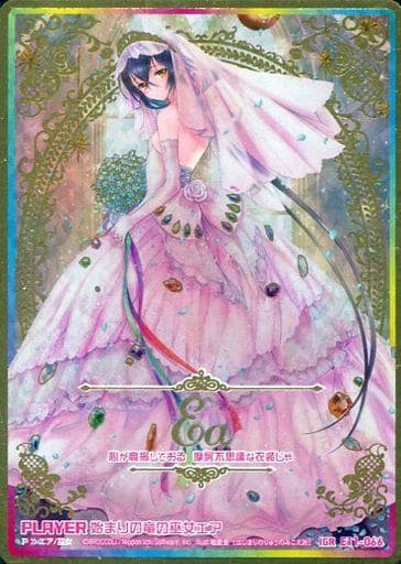 Z/X ゼクス E11 IGR 始まりの竜の巫女エア Z/X ゼクス E11 IGR 始まりの竜の巫女エア