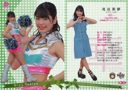 駿河屋 -<中古>華36 [レギュラーカード] ： 滝谷美夢（BBM）