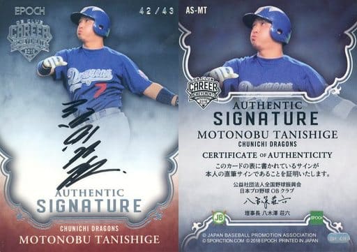As Mt Autograph Signature Card Motonobu Tanishige White Background Silver Foil Pressed With Handwritten Signature 43 Toy Hobby Suruga Ya Com