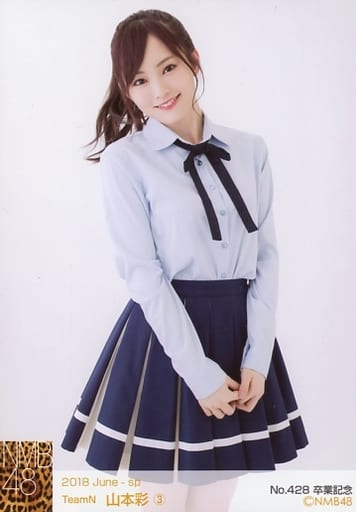 生写真(AKB48・SKE48)/アイドル/NMB48 1 ： 山本彩/2018 June-sp