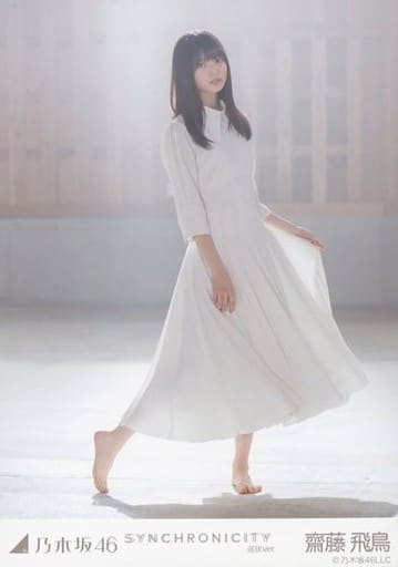 駿河屋 -<中古>齋藤飛鳥/全身/「SYNCHRONICITY(シンクロニシティ