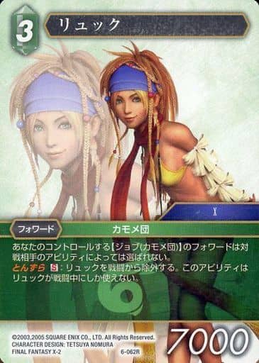 FFTCG リュック プレミアムカード 6-062R FFTCG リュック プレミアムカード 6-062R - メルカリ