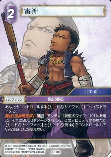 Final Fantasy TCG/R / Lei / OpusVI 6-101R [R] : Raijin | Toy Hobby ...