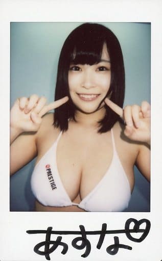 駿河屋 -【アダルト】<中古>☆河合あすな/バストアップ・衣装白・両手
