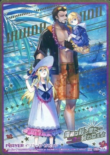 駿河屋 -<中古>B25-114[IGR]：イリューダ・オロンド（Z/X）