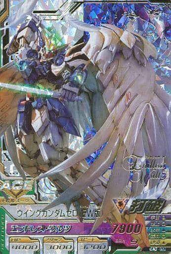 [完全美品]　トライエイジ　OA2-022　P　ウイングガンダムゼロ（EW版） 駿河屋 -<中古>OA2-022[P]：ウイングガンダムゼロ(EW版)（ガンダム