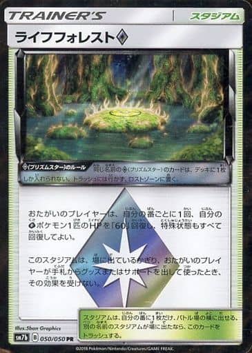 ライフフォレスト◇