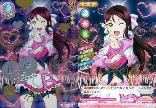 桜内梨子 桜内 梨子 Special 7ver. | ALTER
