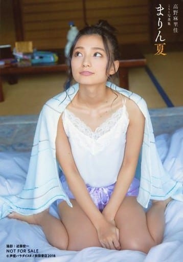 高野麻裏佳 全身 服裝白 肩上毛巾 坐 雙手膝 視線左上 車內 寫真集 Marrin夏季 初版封入特典明信片 雜貨 小配件 Suruga Ya Com