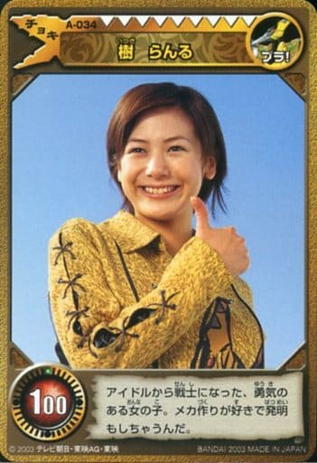 駿河屋 -<中古>A-034：樹 らんる（アニメ・ゲーム）