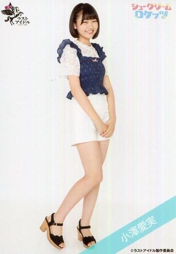 ラストアイドル 小澤愛実 生写真 まとめ売り ラストアイドル #ラストアルバム #小澤愛実