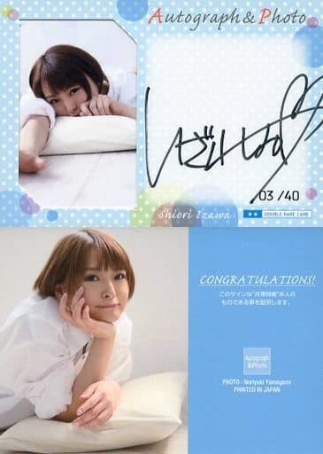 駿河屋 -<中古>Autograph ＆ Photo[直筆サイン入り生写真カード