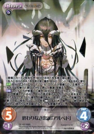 Chaoc終わりなき忠誠「アルベド」 OL-107 [RRR] オーバーロード ChaosTCG/Overlord II]終わりなき忠誠「アルベド」 OL-107RRR RRR Foil