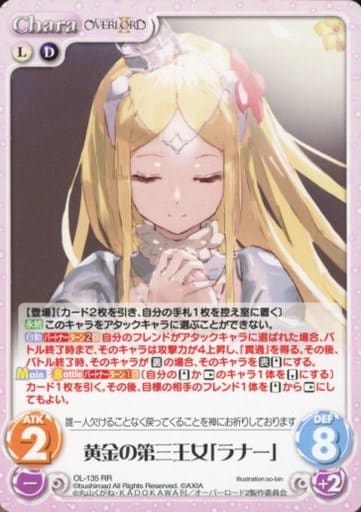 Chaos Rr Chara Darkness Booster Pack Overload Ii Ol 135 Rr The Golden Third Princess Runner Toy Hobby Suruga Ya Com
