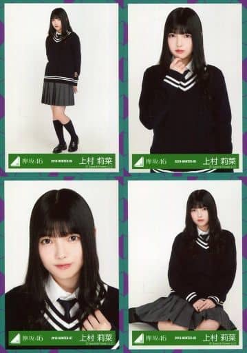 上村莉菜 欅坂46随机生写真 避雷针mv服装 4种完整set 杂货 小物件 Suruga Ya Com 上村莉菜 欅坂46随机生写真 避雷针mv服装 4种完整set 杂货 小物件 Suruga Ya Com