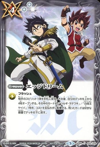 Battle Spirits C Magic White Battospi Day 18 Month 09 Sword Eyes Battle Participation Souvenir Sd44 010 C Edge Dream Tsurugi Tatewaki Shiroyao Yaiba Toy Hobby Suruga Ya Com