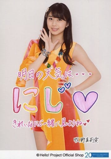 駿河屋 -<中古>モーニング娘。'18/牧野真莉愛/印刷メッセージ
