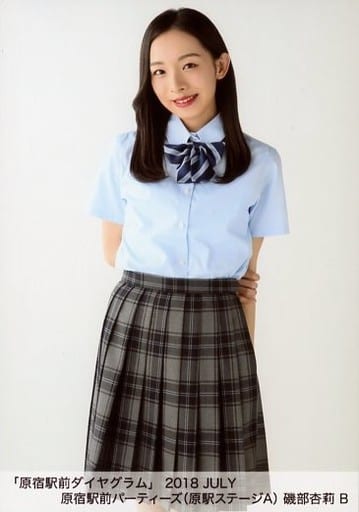 B 原车站舞台a 矶部杏莉 原宿站前daiyagu拉姆18年7月 随机生写真 杂货 小物件 Suruga Ya Com
