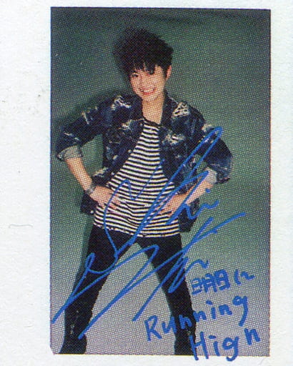 駿河屋 -<中古>☆下野紘/直筆サイン、メッセージ入り「明日にRunning