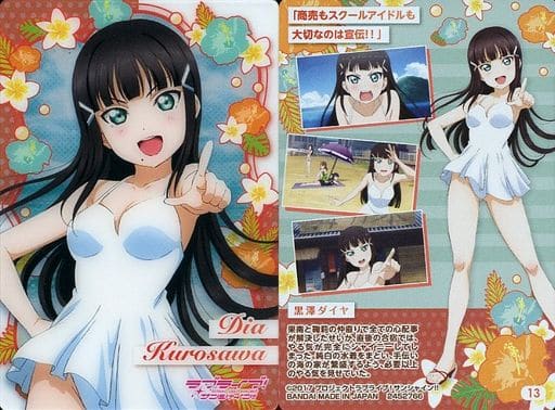 ラブライブ！　サンシャイン！！　B1タペストリー　Ver.水着　黒澤ダイヤ Amazon.co.jp: ラブライブ!サンシャイン!! 黒澤ダイヤ B1タペストリー