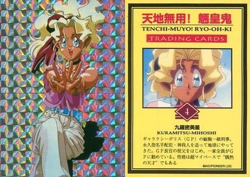 駿河屋 -<中古>4[キラカード]：九羅密美星（アニメ・ゲーム）