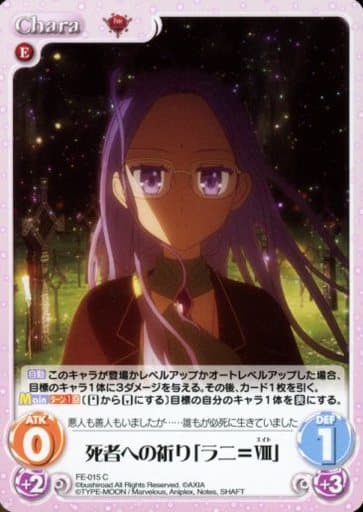 Chaos C Chara Earth Booster Pack Fate Extra Last Encore Fe 015 C Prayer For The Dead Lani Viii Toy Hobby Suruga Ya Com
