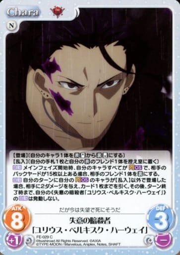 Chaos / C/Chara / None / Booster Pack Fate/Extra Last Encore FE-029 [C ...