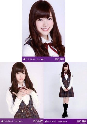 駿河屋 -<中古>◇白石麻衣/「2014.April」会場限定生写真 3種