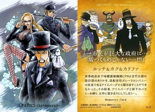 Anime Torayca Memories Card One Piece Wafer Our Memories No9 Lucci Kaku Carifa Toy Hobby Suruga Ya Com