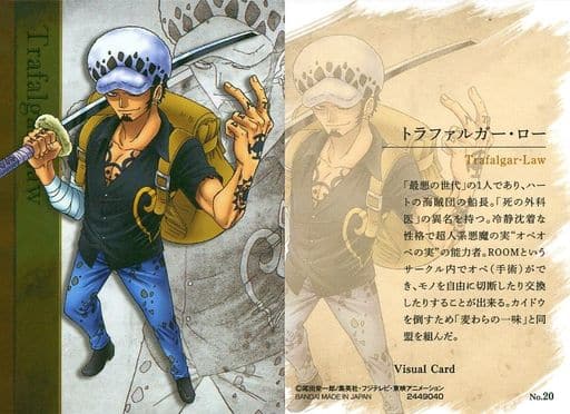 Anime Torayca Visual Alucard One Piece Wafer Our Memories No Trafalgar Law Toy Hobby Suruga Ya Com Anime Torayca Visual Alucard One Piece Wafer Our Memories No Trafalgar Law Toy Hobby Suruga Ya Com