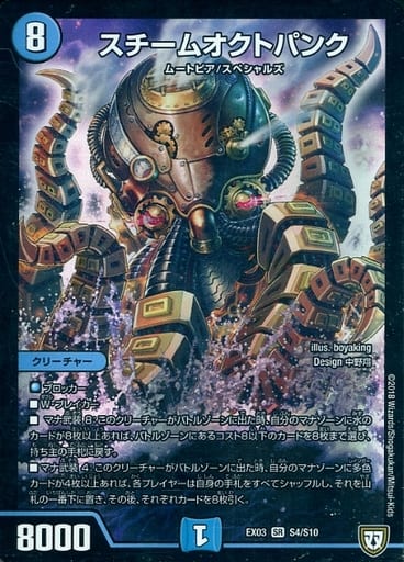 DUEL MASTERS SR Water DMEX 03 PIII A Mystery Pack Full Of Specials S4 S10 Super Rare 