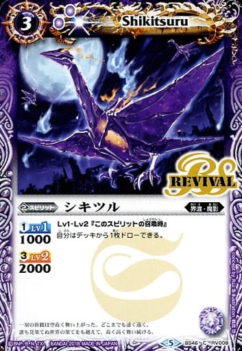 Battle Spirits C Spirit Purple Shin Kirai Hen Chapter 3 Fate Battle Spirits C Spirit Purple Shin Kirai Hen Chapter 3 Fate