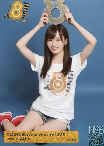 NMB48 山本彩 生写真 8th Anniversary Live A 千葉 Amazon.co.jp: NMB48生写真 全国ツアー ランダム写真【山本彩】 : おもちゃ