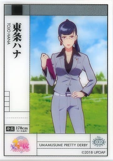 No 032 Hana Tojo Toy Hobby Suruga Ya Com