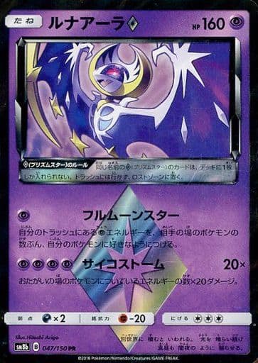 ルナアーラ◇