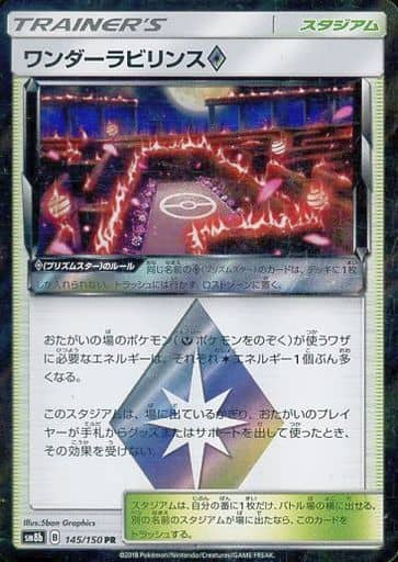 ワンダーラビリンス◇