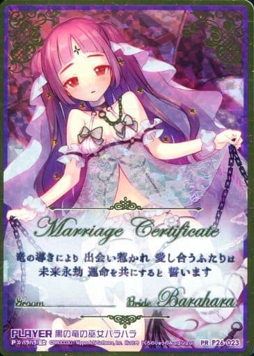 P26 023 Pr Black Dragon Shrine Maiden Rallahara Toy Hobby Suruga Ya Com