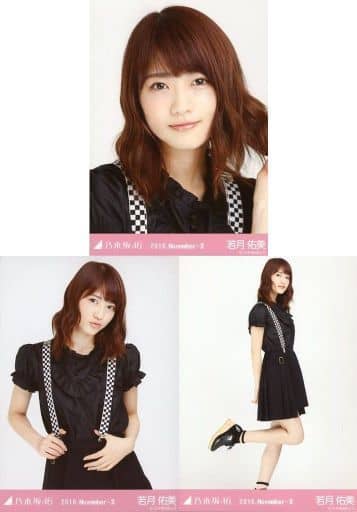 乃木坂46 生写真 若月佑美 81zn1X86w6L._AC_UF350,